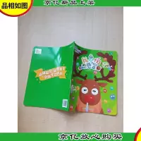 乐智小天地 成长版 中班 我不怕感冒[贴纸用过]