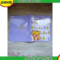 乐智小天地 快乐版 小班 认知游戏书 圆形 车 horse[用过]