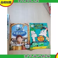 大灰狼画报 小神龙俱乐部 2014.01 总第454期/杂志