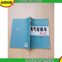 电气控制与PLC