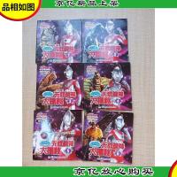 咸蛋超人大揭秘 *战神大揭秘[1+2+3+4+5+6 六本合售][封面