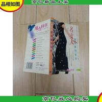 名女人 美容服饰秘诀