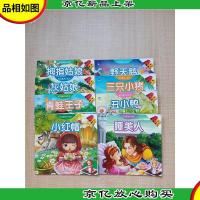 枕边童话小绘本 [拇指姑娘+灰姑娘+青蛙王子+小红帽+野天鹅+三只