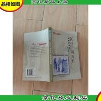 阿拉丁和神灯:神魔故事选