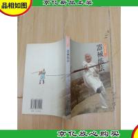 中国梅花桩器械练法