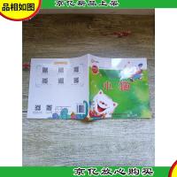 呆呆超人有声系列 黄金阅读三段 小猫