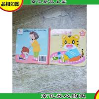 乐智小天地进阶系列 宝宝版 24 自己穿鞋子 [精装绘本][贴纸用