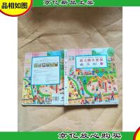 幼儿园大发现[精装绘本]