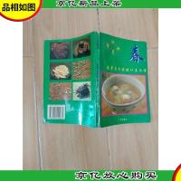 补身秘笈:春季实用保健汤谱