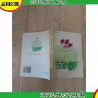 青藤心事 写在禁果边缘 [正书口有笔迹]