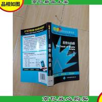 基督山伯爵(英汉对照)——哈佛蓝星双语名著导读