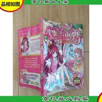 梦幻美仙秀1 神奇的魔镜之旅