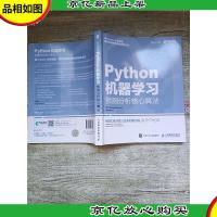 Python机器学习 预测分析核心算法