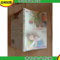 橘子香水