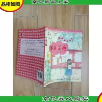 千金小姐