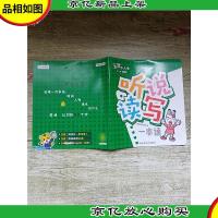 乐智小天地 学习版 大班 听说读写一本通