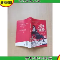 *辅助[签名本]