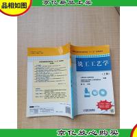 铣工工艺学 上册