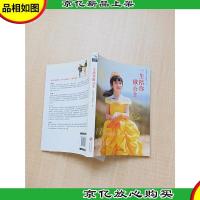 一生陪你做公主[签名本]