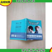 漫友COSPLAY10IV 片翼幻想