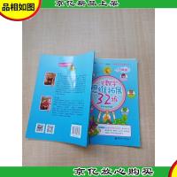 小学数学思维拓展32练(三年级)