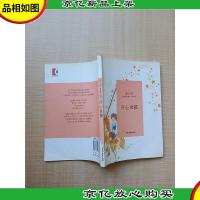 秦文君经典校园小说 开心女孩