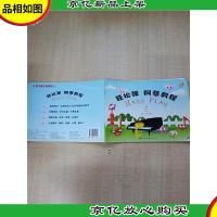 轻松弹 钢琴教程(2) 修订版[内有笔迹]