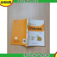 二手房淘宝指南