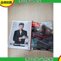汽车杂志 2019.11总第468期 *的定义/杂志