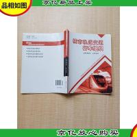 城市轨道交通行车组织[内有笔迹]