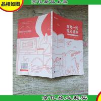 高考一轮提分清单 每日必刷高考经典题 语文 2018年版