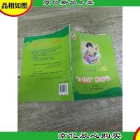 行为系列 我有好习惯 学习篇“小书虫”酸甜记