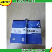 电力工程质量监督专业资格考试教材 输电线路 分册