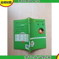 简·爱 希望出版社