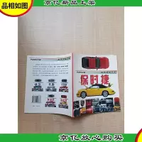 世界*汽车 保时捷