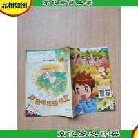 乐智小天地 彩虹版 一年级 柚子街奇遇记