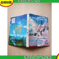 pixiv幻想狂诗曲[精装][书脊受损]