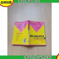 进出口商品归类实务 求解迫在眉睫的归类实务难题[内有泛黄]