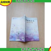 准妈妈读本 难忘的孕期 孕8-9月