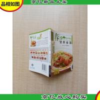 美食坊丛书 春季营养食谱[封底有污迹]