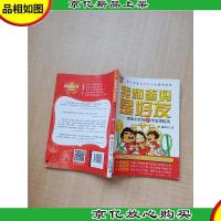 非常成长书 我和爸妈是好友 拥抱亲情的27条温馨秘诀[扉页有印章