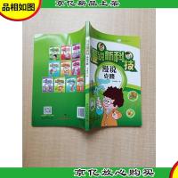 漫说新科技 漫说克隆