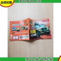 兵器大百科 装甲战车