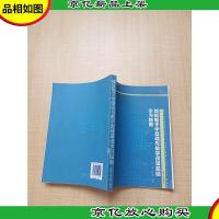 模拟电子学基础与数字逻辑基础学习指南[复印本]