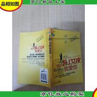 我说特工女孩我爱你