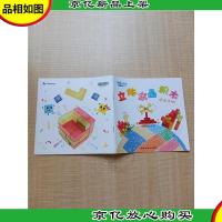乐智小天地 学习版 大班 立体水晶积木 使用手册