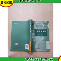工程财务管理[内有笔迹]