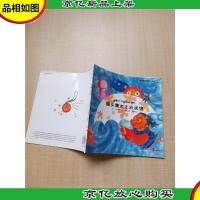 科学宝宝图画书系列 猫头鹰太太去送信