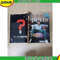 全体育 2007.6 总第74期 易建联vY字头II/杂志