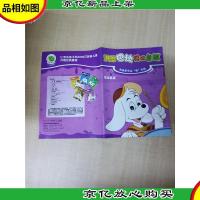 洪恩巴迪英文童谣 紫水晶篇